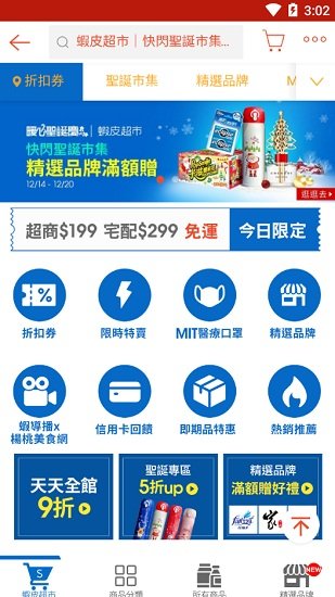 shopee my apk(shopee馬來西亞站點) v2.53.1.1 安卓版 1
