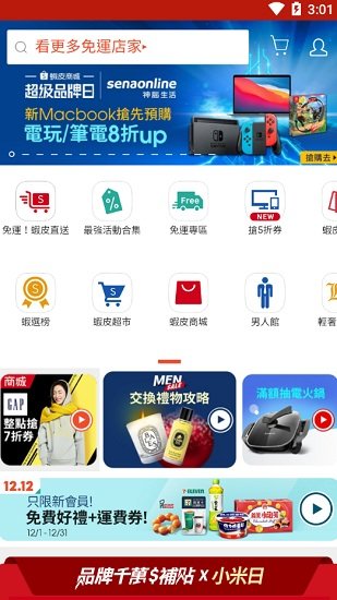 shopee my apk(shopee馬來西亞站點) v2.53.1.1 安卓版 0