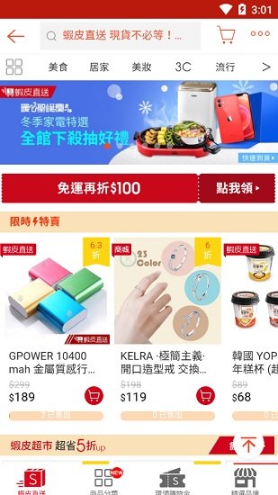 shopee my apk(shopee馬來西亞站點) v2.53.1.1 安卓版 3
