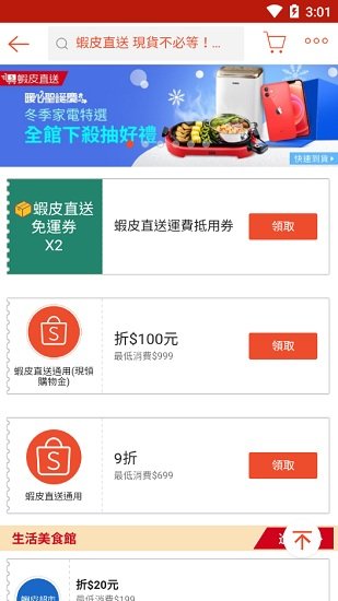 shopee my apk(shopee馬來西亞站點) v2.53.1.1 安卓版 2