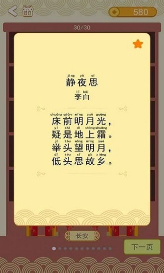 姐姐來吟詩官方版 v1.0 安卓版 1