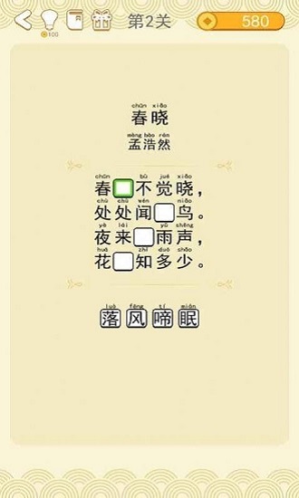 姐姐來吟詩官方版 v1.0 安卓版 3