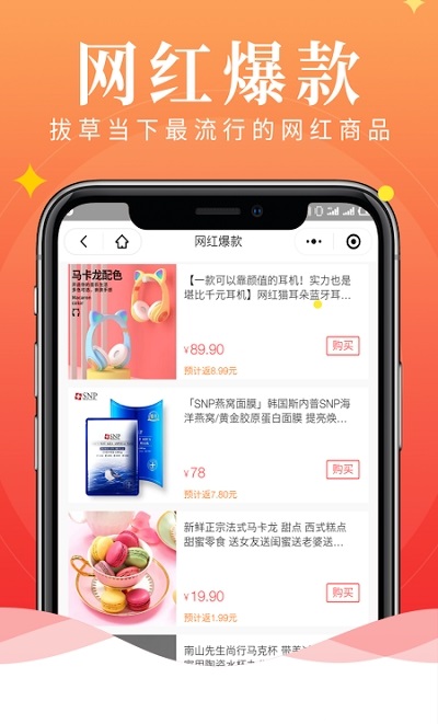 心動優(yōu)選電商app v4.1.0 安卓版 2