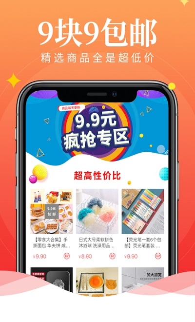 心動優(yōu)選電商app v4.1.0 安卓版 3