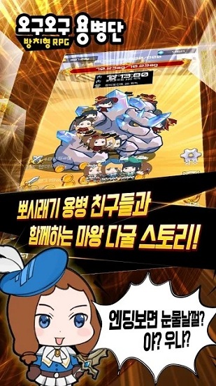 嗚咕嗚咕傭兵團下載
