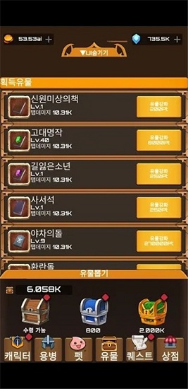 嗚咕嗚咕傭兵團中文版(우 꾸 우 꾸 용병 단) v0.51 安卓版 0
