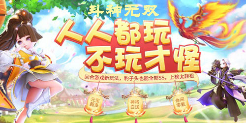 斗神無雙手游官方下載-斗神無雙修改版最新版-斗神無雙游戲下載大全
