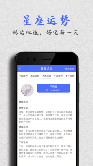 經(jīng)典萬年歷去廣告版app v1.0.3 安卓版 2