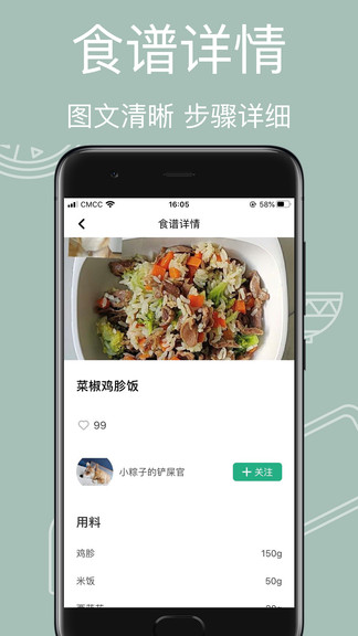 寵物食譜安卓版