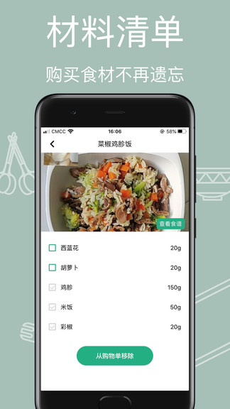 寵物食譜手機版 v1.0.0 安卓版 2