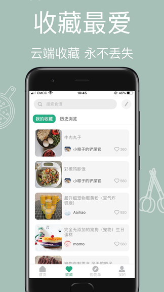 寵物食譜手機版 v1.0.0 安卓版 3