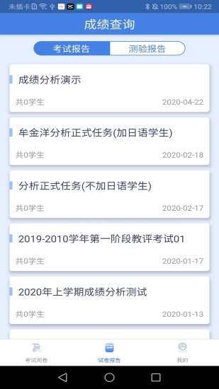 課程幫教師端網(wǎng)絡閱卷 v1.0.4 最新安卓版 0