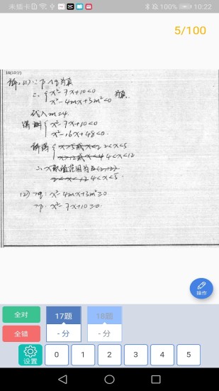 課程幫教師端網(wǎng)絡閱卷 v1.0.4 最新安卓版 1