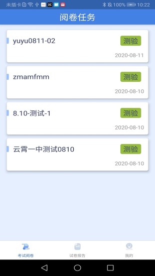 課程幫教師版在 課程幫教師端下載