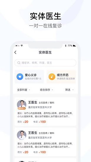 云時(shí)珍最新版 v1.16 官方安卓版 0