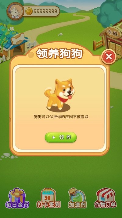 小小莊園游戲ios版 v1.6.5 iPhone版 0
