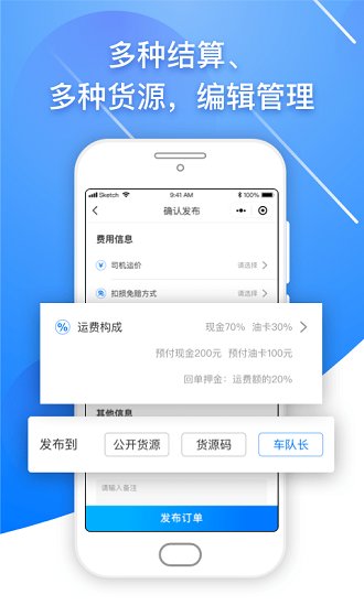 小馬貨主app下載