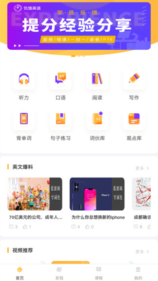 饑餓英語 v1.7.9 最新版 0