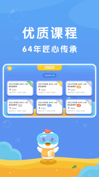 七田真在線課堂1