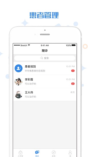 家有好醫(yī)醫(yī)生版1