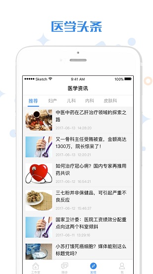 家有好醫(yī)醫(yī)生版0