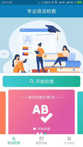 語法寶grammarbox v1.0.0 安卓版 0