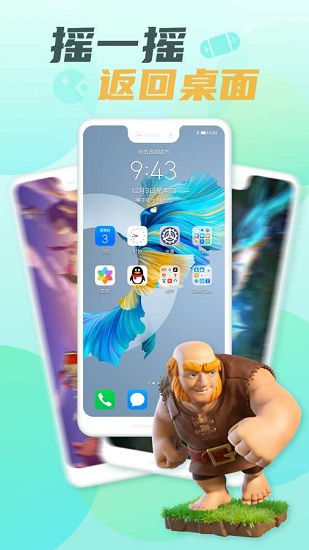 游戲隱藏大師 v2.2.0 安卓版 4