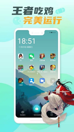 游戲隱藏大師 v2.2.0 安卓版 1