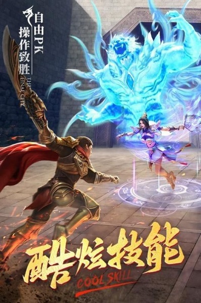 天途之冰雪單職業(yè)下載