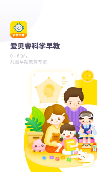 愛貝?？茖W(xué)早教app