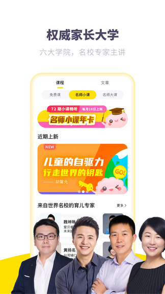 愛貝?？茖W(xué)早教 v4.2.8 最新版 2