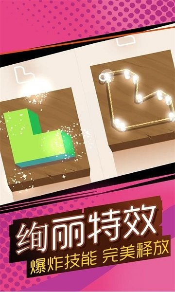 彩繩拼圖游戲下載