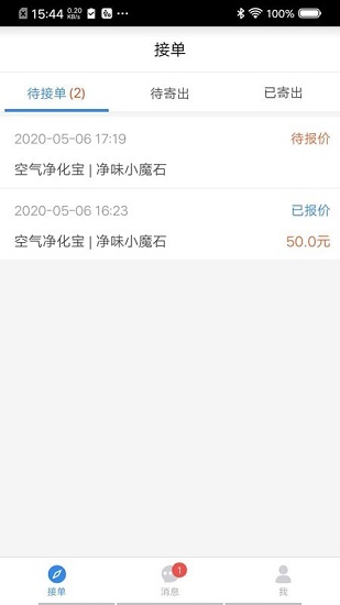 加愛商家版 v1.0.0 安卓版 2
