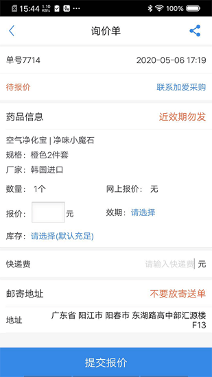 加愛商家版 v1.0.0 安卓版 0