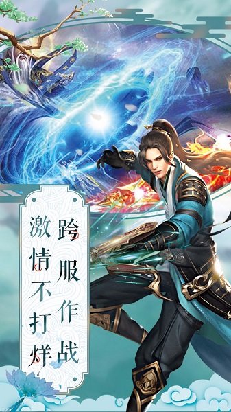 六界仙皇官方版 v7.7.0 安卓版 1