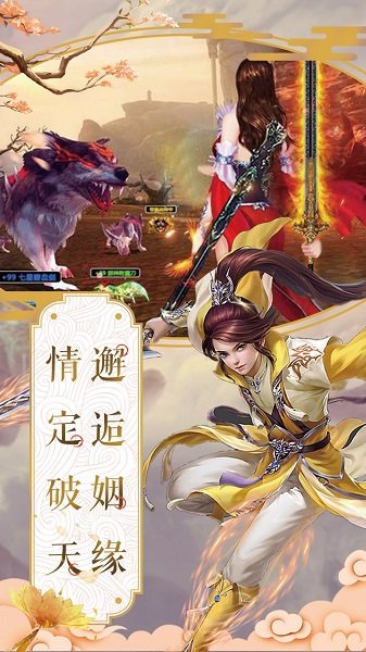 六界仙皇手游下載