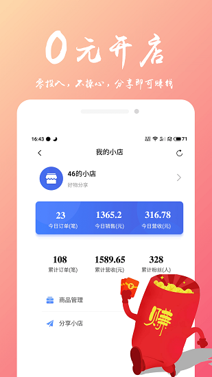 萬物嚴選官方版 v2.1.1 安卓版 3