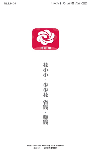 花小小 v7.9.0 安卓版 3
