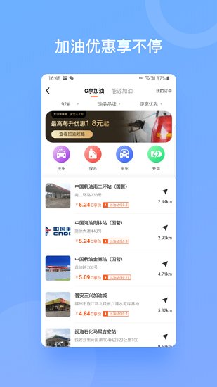 c享網(wǎng) v2.1 安卓版 0