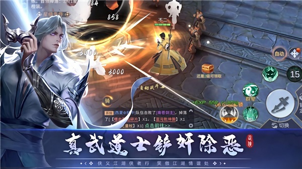 俠義情天游戲 v2.3.6 安卓版 0