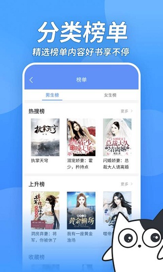 壞壞貓小說app v1.3.22 安卓可換源版 2