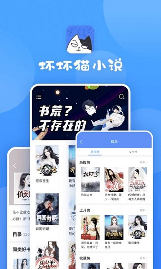 壞壞貓小說app v1.3.22 安卓可換源版 0
