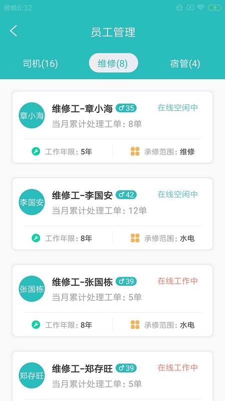 宏偉校捷行 v1.0.0 安卓版 0