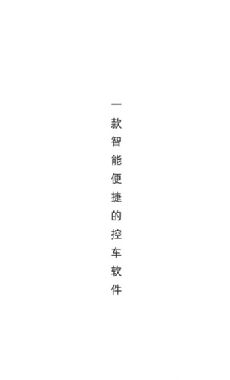 奧迪遠程啟動軟件最新版 v1.0.0 安卓版 0