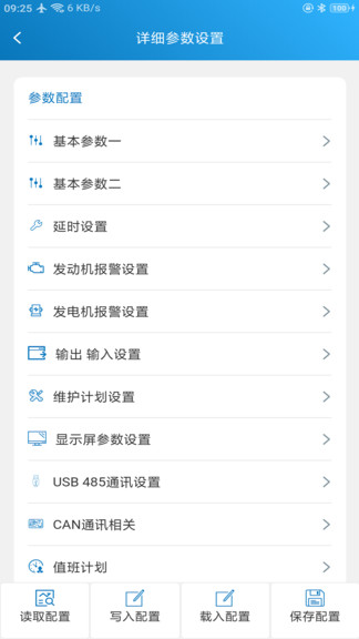 mebay藍(lán)牙控制平臺 v1.1.60 安卓版 2