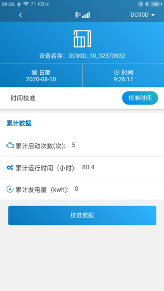 mebay藍(lán)牙控制平臺 v1.1.60 安卓版 3