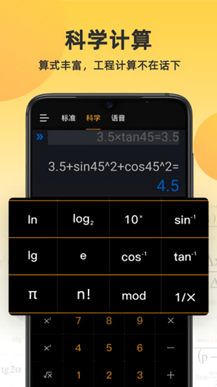小語計算器0
