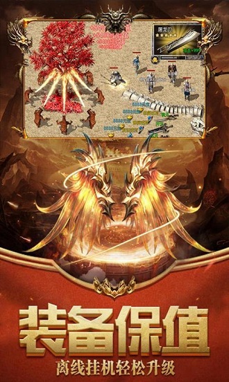 至尊打金皇圖 v1.0 安卓版 1