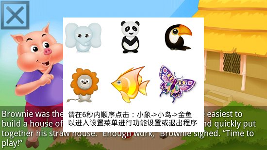 三只小豬游戲下載