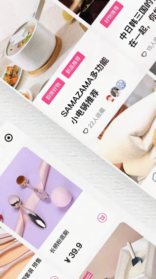 千目生活(samazama) v1.0.1 安卓版 0